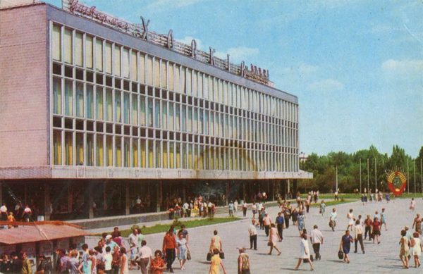 Универмаг “Харьков”. Харьков, 1974 год