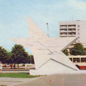 Монументальная стелла “Звезда” на улице Харьковских дивизий. Харьков, 1974 год