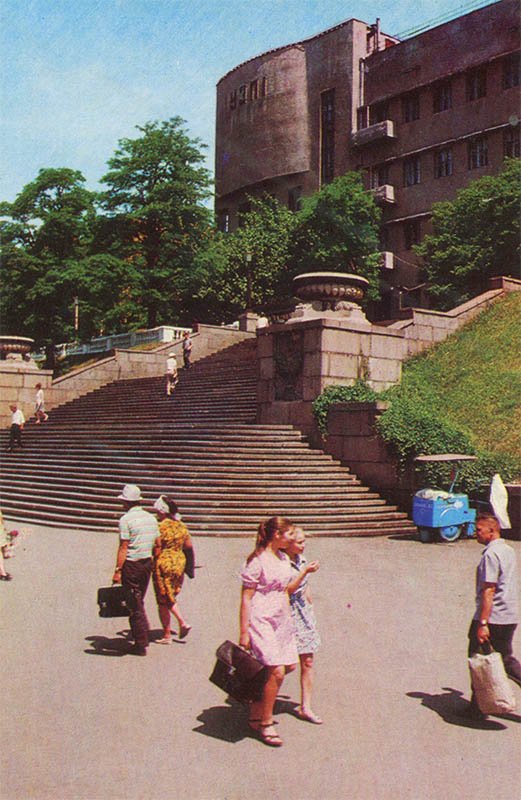 Университетская горка. Харьков, 1974 год