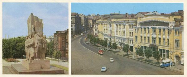 Площадь им. Советской Украины. Харьков, 1981 год