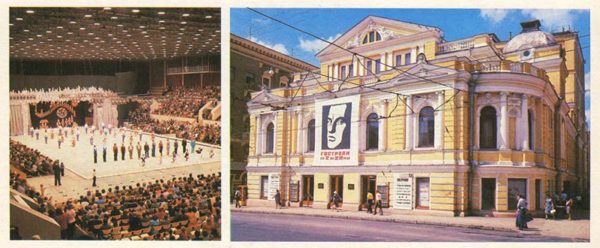 The Palais des Sports. Drama Theater. Shevchenko. Kharkov, 1981