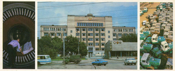Electromechanical Plant. Kharkov, 1981