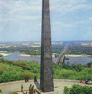 At the monument of Eternal Glory. Kiev, 1979
