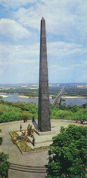 У памятника Вечной славы. Киев, 1979 год