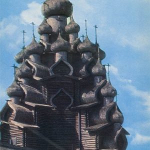 Преображкнская церковь. Кижи, 1970 год