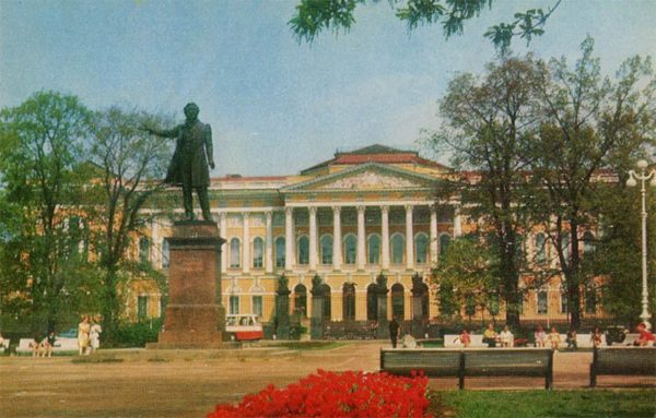 Государственный Русский музей. Ленинград, 1976 год