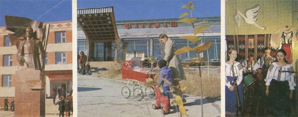 Главный культурный центр Алонки. БАМ, 1980 год