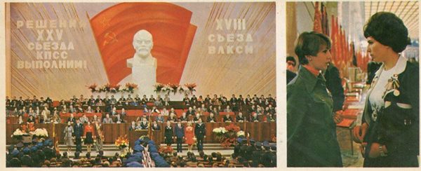 XVIII съезд ВЛКСМ, 1979 год