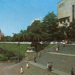 University Hill. Kharkov, 1971