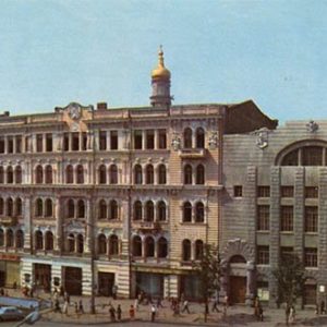 Вид на магазин “Медведик”. Харьков, 1971 год