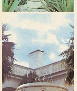 Парковая ваза. Фонтан в итальянском дворике. По Ливадийскому дворцу, 1986 год