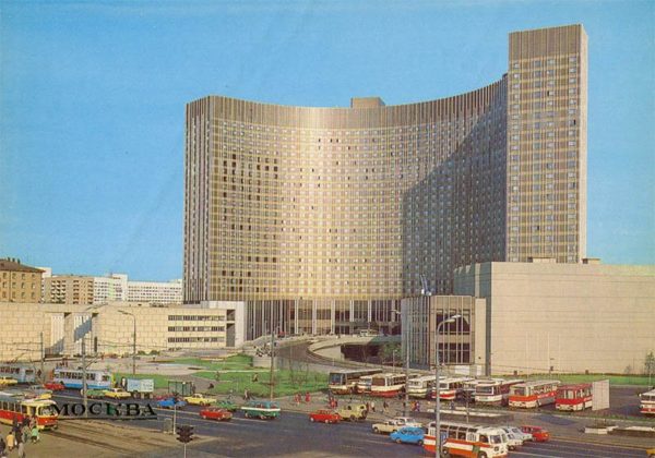 Hotel “Cosmos”. Moscow, 1984