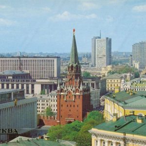 Kremlin Palace of Congresses and the Troitskaya Tower. Moscow, 1984