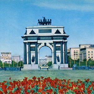 Триумфальная арка. Москва, 1977 год