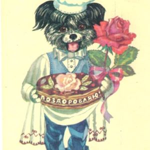 Собачка с цветком, 1986 год