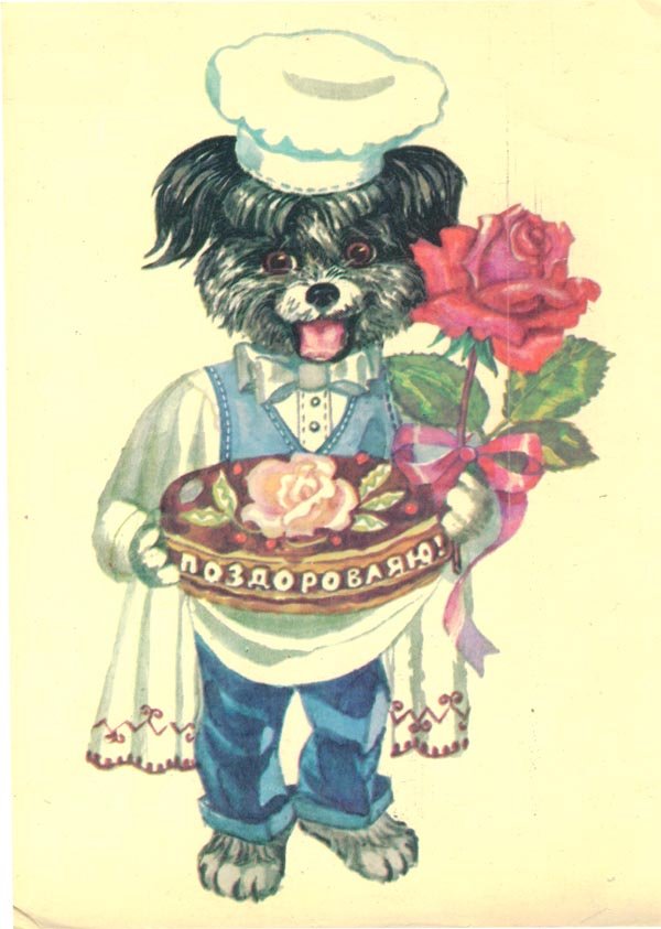Dog with flower, 1986
