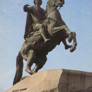 Monument to Peter I. Leningrad, 1984