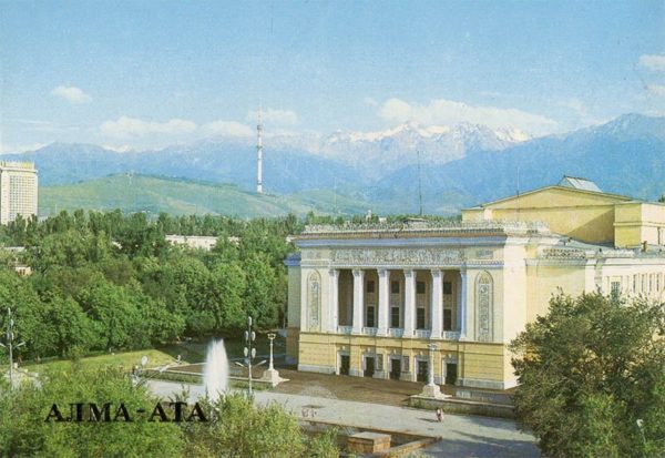 Казахский государственный ордена Ленина академический театр им. Абая. Алма-Ата, 1984 год