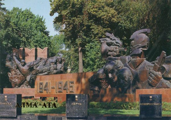 Мемориал Славы. Алма-Ата, 1984 год