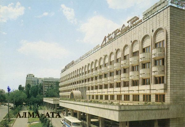 Гостиница “Отрар”. Алма-Ата, 1984 год