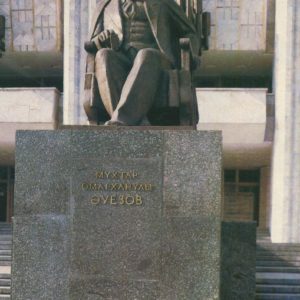 Памятник М. Ауэзову. Алма-Ата, 1983 год