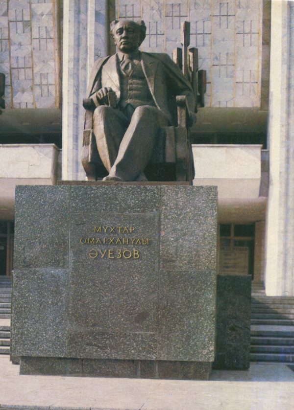 Памятник М. Ауэзову. Алма-Ата, 1983 год