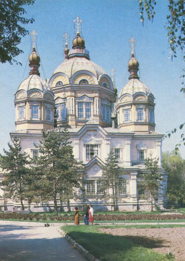 Центральный государственный музей Казахской ССР. Алма-Ата, 1983 год