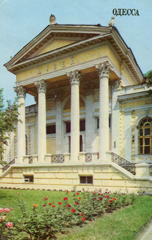 Археологический музей. Одесса, 1981 год