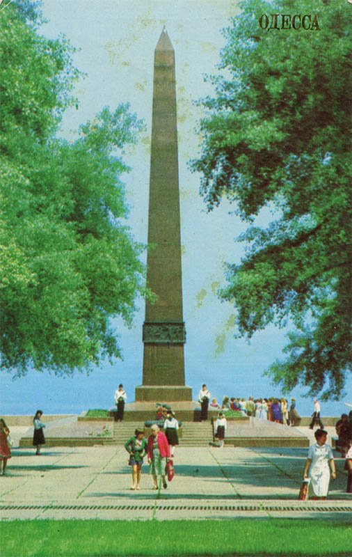 Памятник-обелиск неизвестному матросу. Одесса, 1981 год