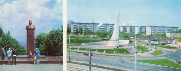 Монумент воинской славы. Бюст Л.И. Брежнева. Каменское, Днепродзержинск), 1977 год