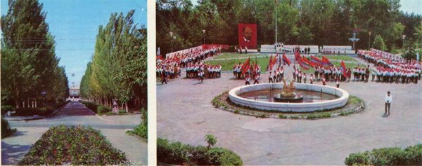 Улица цветов. Пионерский лагерь. Каменское, Днепродзержинск), 1977 год