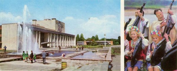Дворец культуры химиков. Каменское, Днепродзержинск), 1977 год