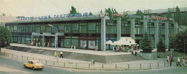 Торговый центр. Никополь, 1988 год