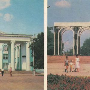Дом культуры Южнотрубного завода. Никополь, 1988 год