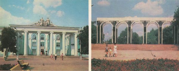 Дом культуры Южнотрубного завода. Никополь, 1988 год
