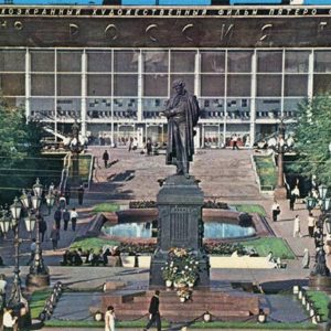 Пушкинска плозадь. Москва, 1977 год