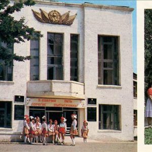 Школа N1. Краснодон, 1987 год