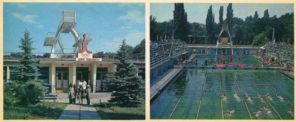 Бассейн “Динамо”. Киев, 1980 год
