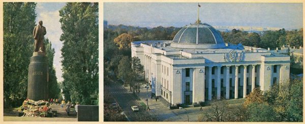Здание Верховного Совета Украины. Киев, 1980 год