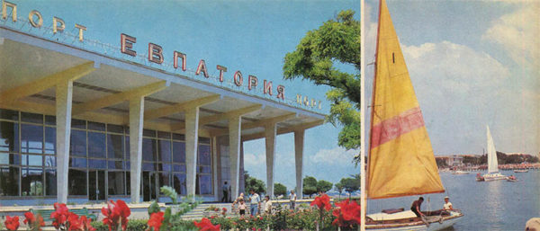Морской вокзал. Евпатория, 1985 год