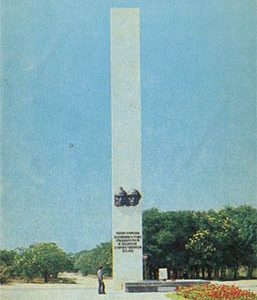 Glory Monument. Yevpatoriya, 1985