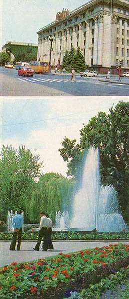 Административное здание. В городском парке. Харьков, 1982 год