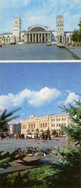 Железнодорожній вокзал. Техникум автотранспорта. Харьков, 1982 год