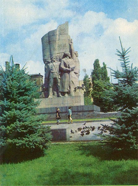 Монумент в честь провозглашения Советской влсти. Харьков, 1982 год