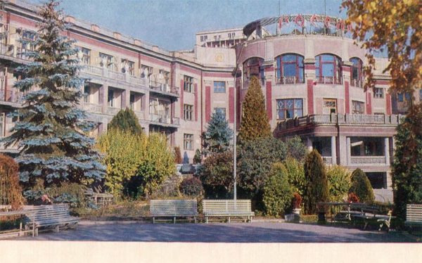 “Russia” sanatorium. Kislovodsk, 1971
