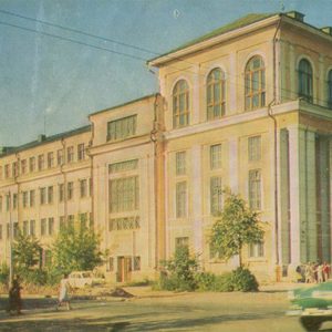 Педагогический институт. Иваново, 1967 год