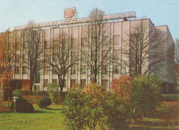 House of political education. Uzhgorod, 1981