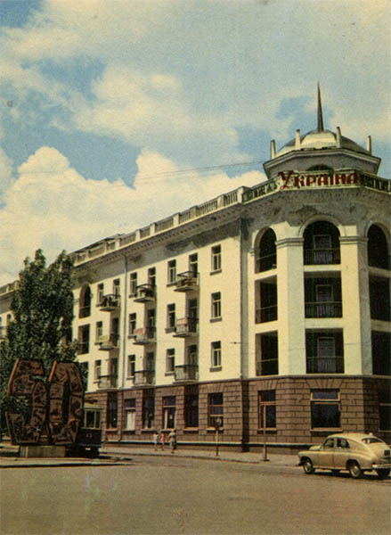 Гостиница “Украина”. Евпатория, 1969 год