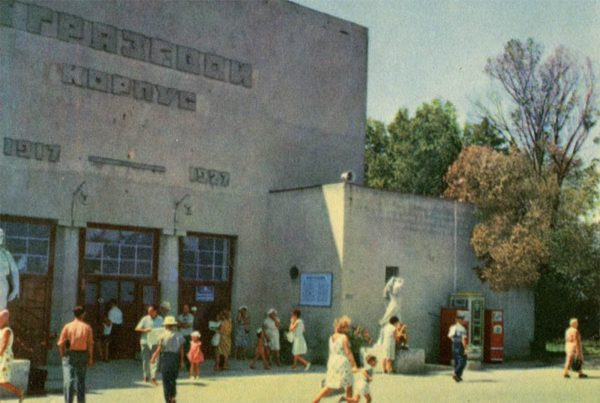 Главный корпус грязелечебницы. Евпатория, 1967 год