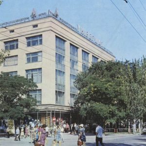 Central Department Store, Kherson, 1978